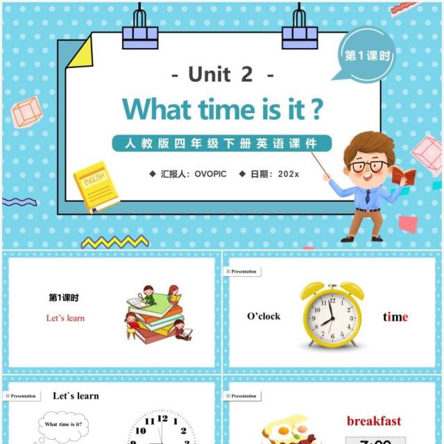 人教版四年级英语下册What time is it 第一课时课件PPT模板 人教版四年级英语下册What time is it 第一课时课件PPT模板
