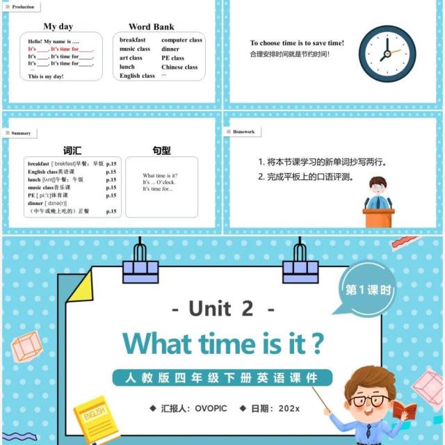 人教版四年级英语下册What time is it 第一课时课件PPT模板