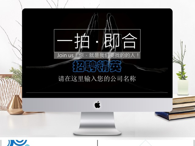 精美现代校招PPT校园宣讲校园招聘PPT 精美现代校招PPT校园宣讲校园招聘PPT