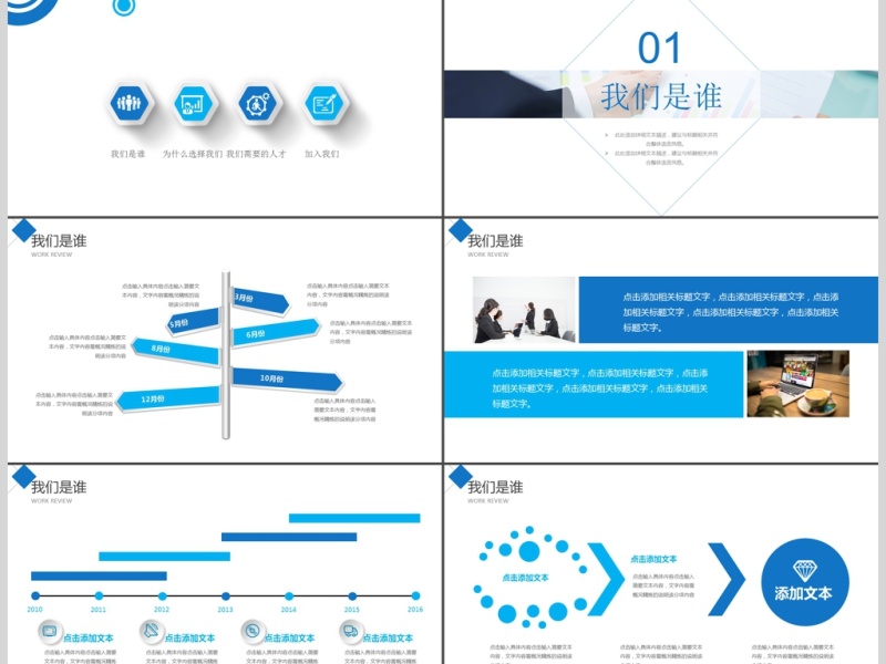 精美现代校招PPT校园宣讲校园招聘PPT