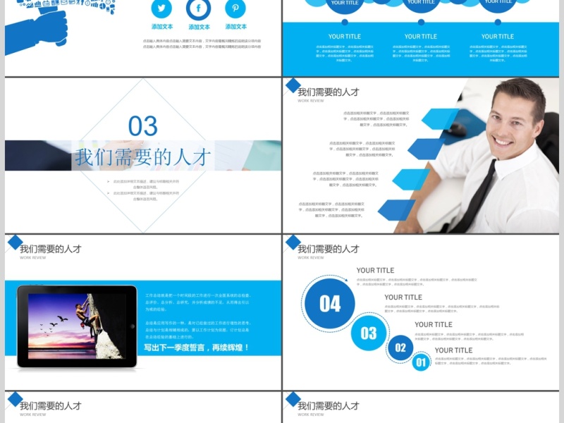 精美现代校招PPT校园宣讲校园招聘PPT