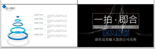 精美现代校招PPT校园宣讲校园招聘PPT 精美现代校招PPT校园宣讲校园招聘PPT