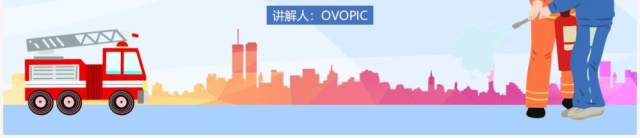 蓝色卡通校园消防安全教育PPT模板 蓝色卡通校园消防安全教育PPT模板