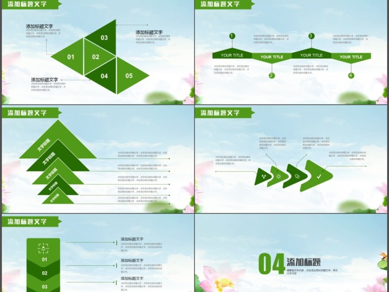 绿色清新荷花通用说课公开课PPT模板