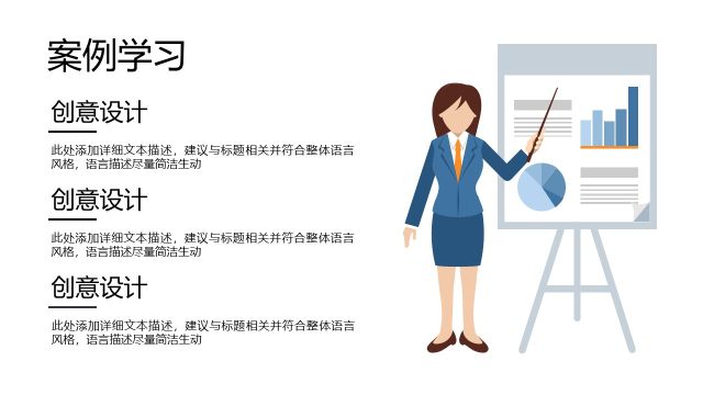 蓝色商务人物PPT图表-2 蓝色商务人物PPT图表-2