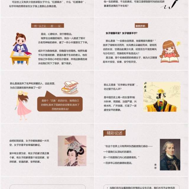 部编版高中语文必修三爱的奉献学习议论文中的记述课件PPT模板 部编版高中语文必修三爱的奉献学习议论文中的记述课件PPT模板