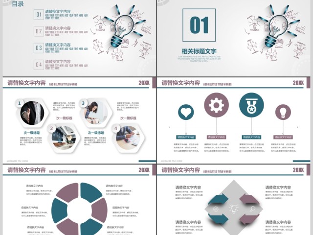 扁平创意商务简约通用商务报告PPT模板 扁平创意商务简约通用商务报告PPT模板