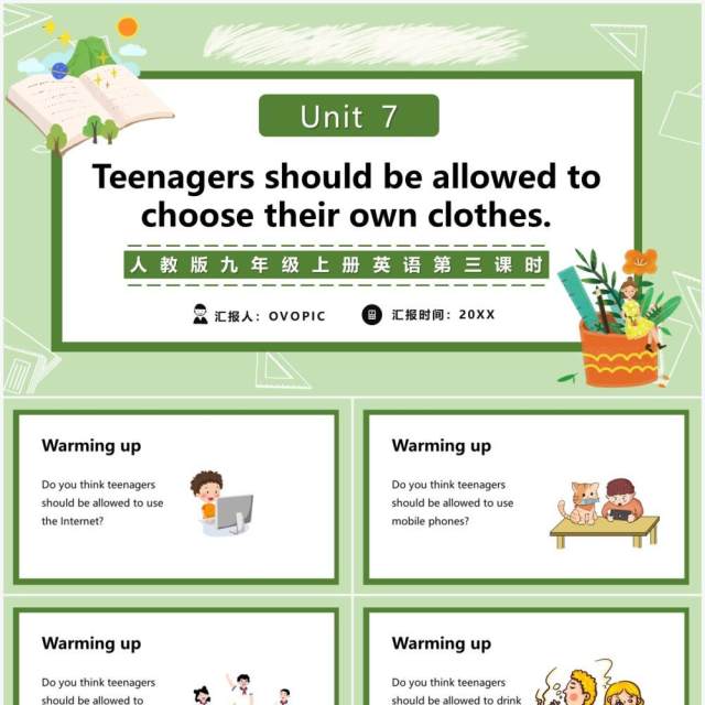 人教版九年级上册英语Teenagers should be allowed to choose their own clothes第三课时课件PPT模板