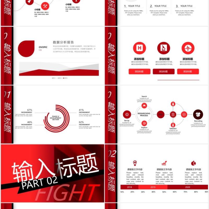 炫酷红黑乘风破浪工作汇报PPT模板