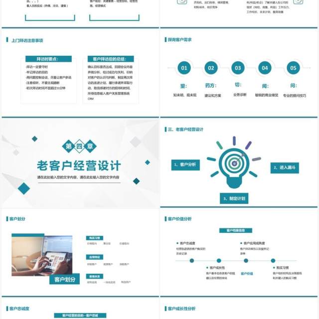 绿色商务风客户档案管理培训PPT模板 绿色商务风客户档案管理培训PPT模板