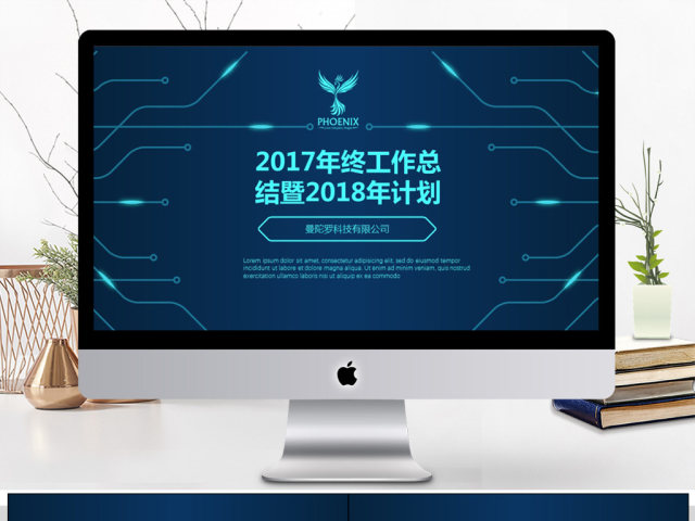 创意年终总结PPT工作汇报PPT模板 创意年终总结PPT工作汇报PPT模板