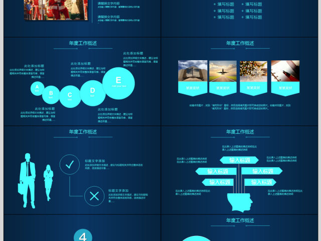 创意年终总结PPT工作汇报PPT模板