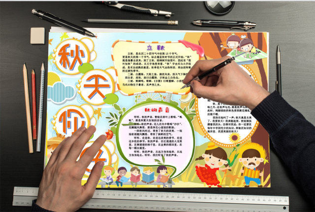 立秋秋天来了电子小报手抄报word模板 立秋秋天来了电子小报手抄报word模板