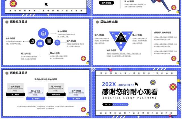紫色简约风活动策划方案PPT通用模板 紫色简约风活动策划方案PPT通用模板