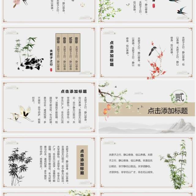 棕色水墨简约中国风意境美PPT通用模板 棕色水墨简约中国风意境美PPT通用模板