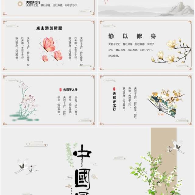 棕色水墨简约中国风意境美PPT通用模板 棕色水墨简约中国风意境美PPT通用模板