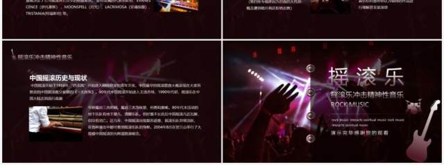 摇滚乐冲击精神性音乐ROCK MUSIC动态PPT模板