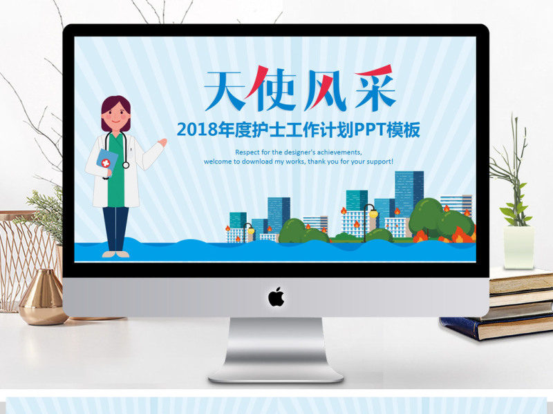 医疗护士护理工作总结动态PPT模板