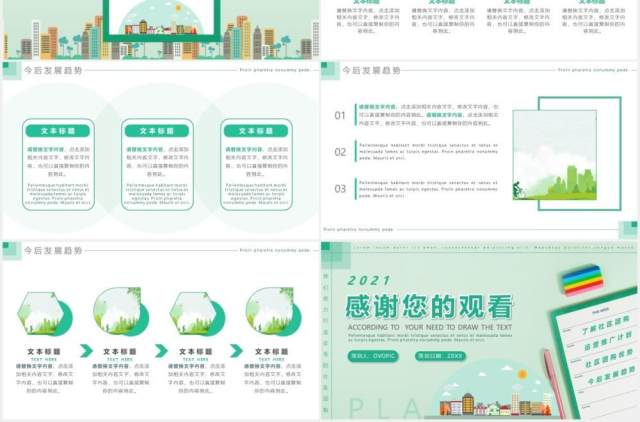绿色简约风社区团购计划宣传学习PPT模板 绿色简约风社区团购计划宣传学习PPT模板