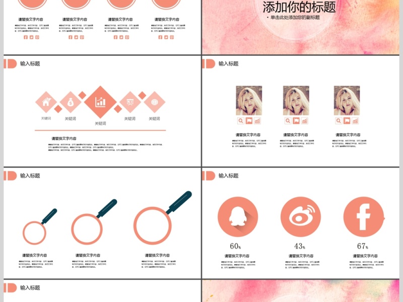 2017创意方案PPT模板