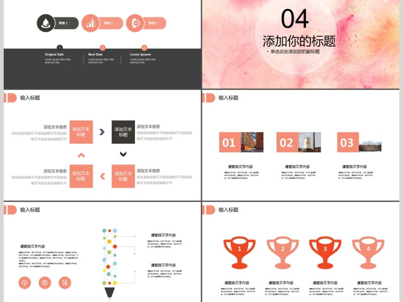 2017创意方案PPT模板