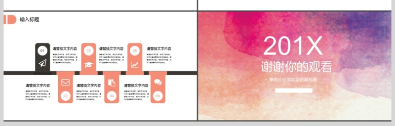 2017创意方案PPT模板