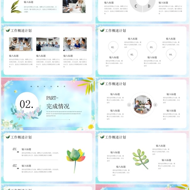 蓝色水彩风工作总结与汇报PPT模板 蓝色水彩风工作总结与汇报PPT模板
