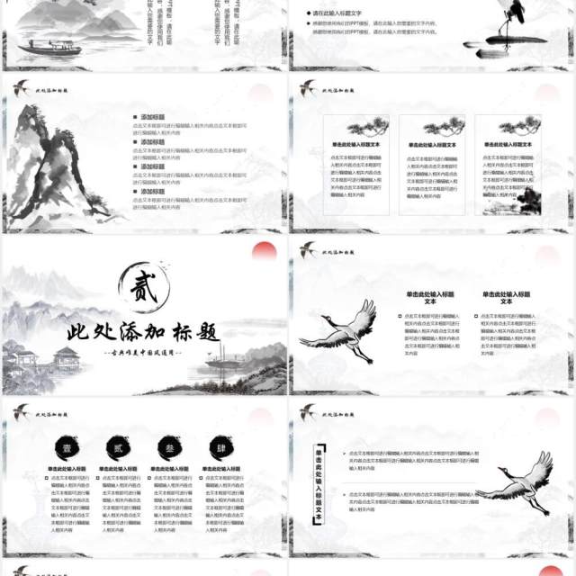 青花瓷唯美中国风工作通用PPT模板 青花瓷唯美中国风工作通用PPT模板