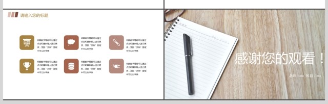 简约清新教师教学课件ppt 简约清新教师教学课件ppt