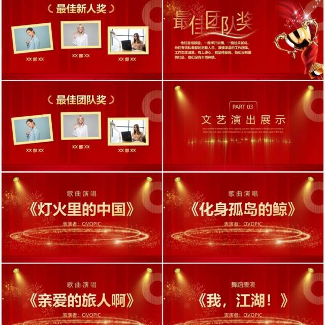 红色喜庆大气虎年2022开门红动态PPT模板 红色喜庆大气虎年2022开门红动态PPT模板