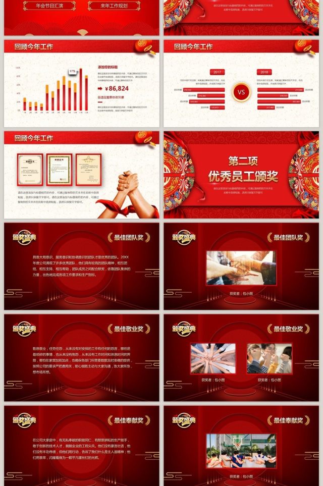 征程2018公司年度总结大会PPT模板 征程2018公司年度总结大会PPT模板