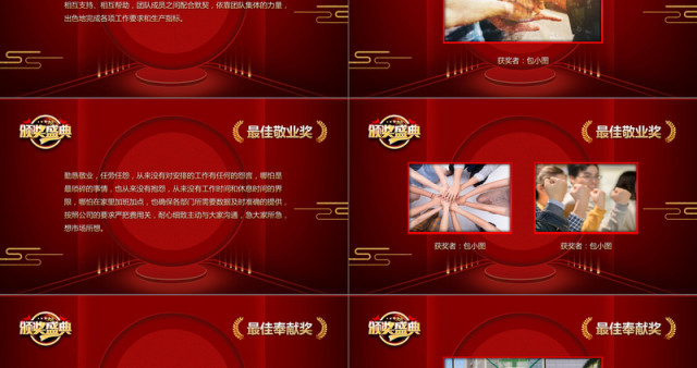 征程2018公司年度总结大会PPT模板 征程2018公司年度总结大会PPT模板