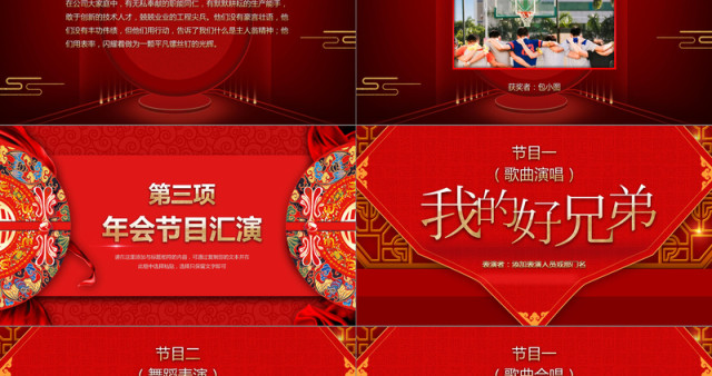 征程2018公司年度总结大会PPT模板 征程2018公司年度总结大会PPT模板