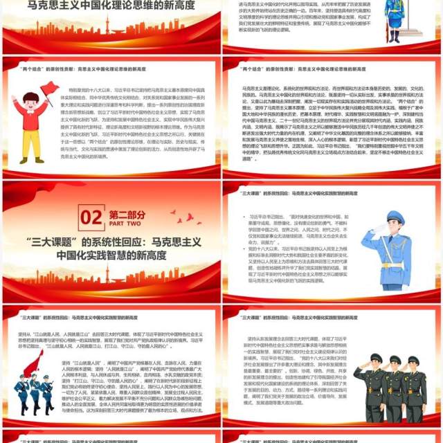 红色党政学习习近平谈治国理政PPT模板
