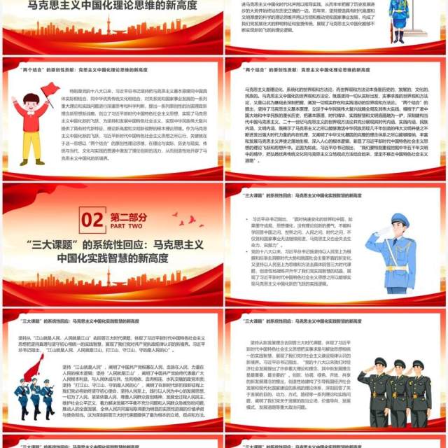红色党政学习习近平谈治国理政PPT模板 红色党政学习习近平谈治国理政PPT模板
