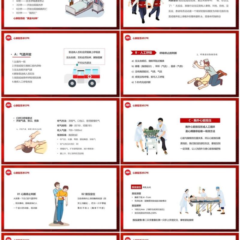 红色卡通风急救知识培训PPT模板