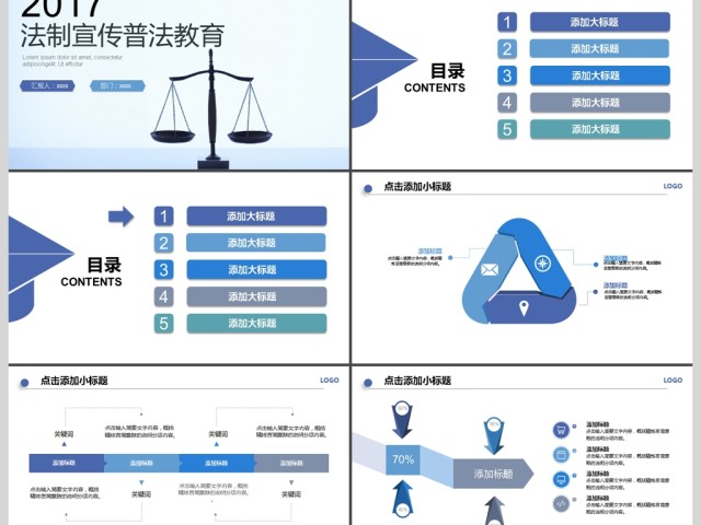 2017年法制宣传普法教育