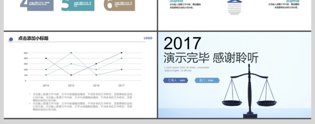 2017年法制宣传普法教育