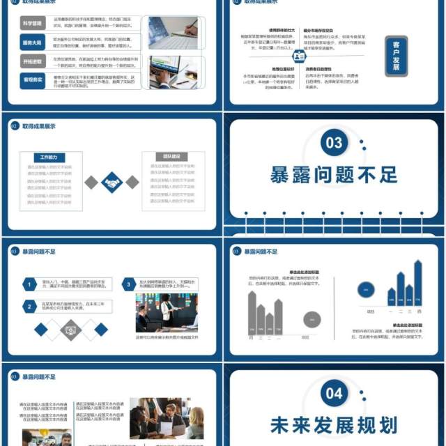 简约商务风个人年度工作总结计划汇报通用PPT模板