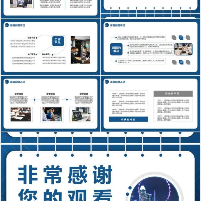 简约商务风个人年度工作总结计划汇报通用PPT模板