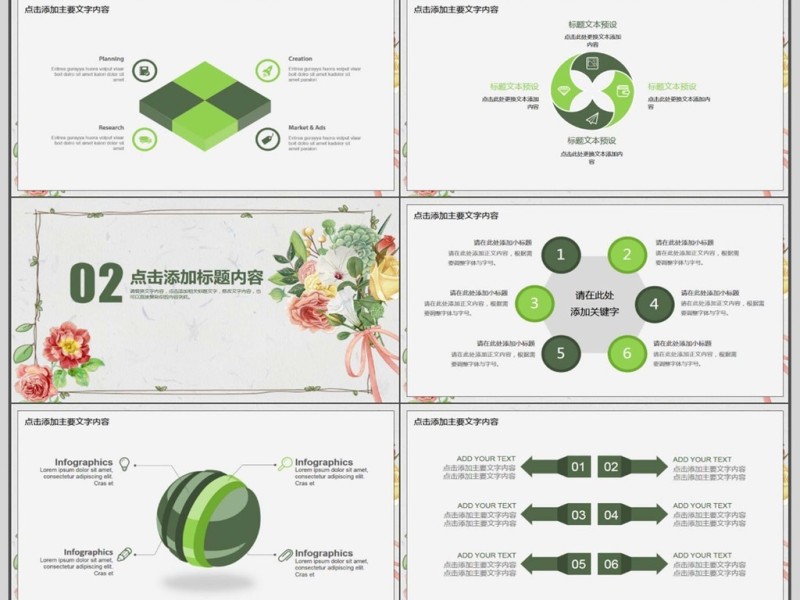 文艺小清新述职报告PPT