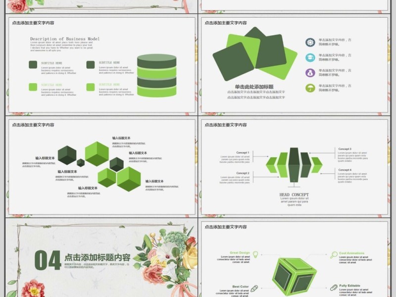 文艺小清新述职报告PPT