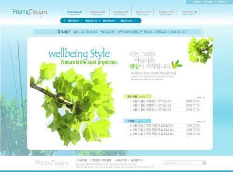 清绿型风格韩国 模板