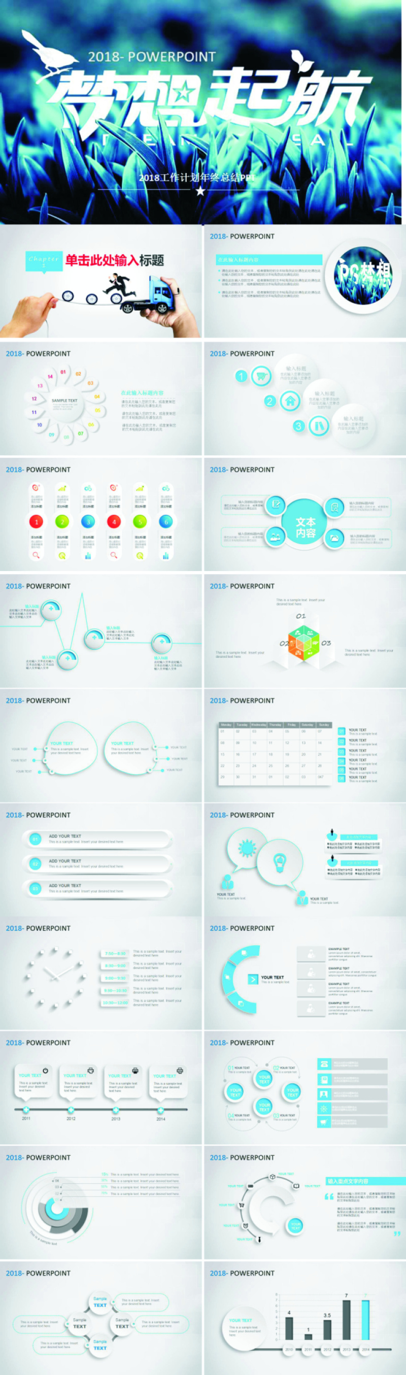微立体年终工作总结汇报计划PPT
