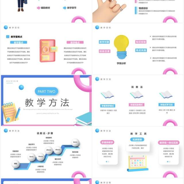 粉蓝色黏土风教学设计说课PPT模板 粉蓝色黏土风教学设计说课PPT模板