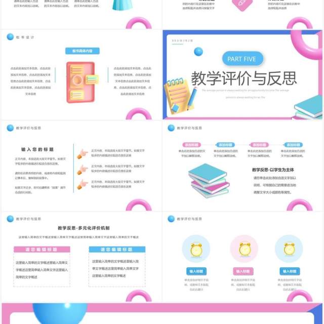 粉蓝色黏土风教学设计说课PPT模板 粉蓝色黏土风教学设计说课PPT模板
