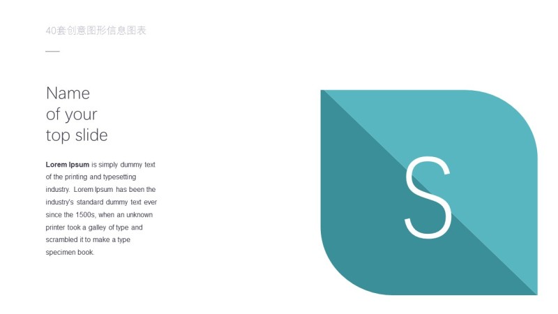 蓝色创意图形信息可视化PPT图表33