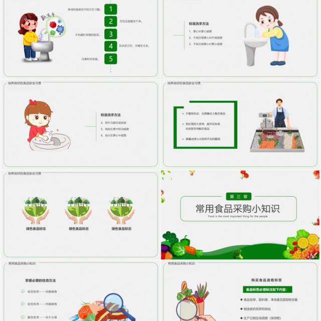 绿色卡通风关注食品卫生安全教育PPT模板 绿色卡通风关注食品卫生安全教育PPT模板