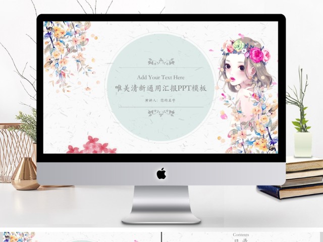 中国风唯美商务总结汇报清新PPT模板 中国风唯美商务总结汇报清新PPT模板