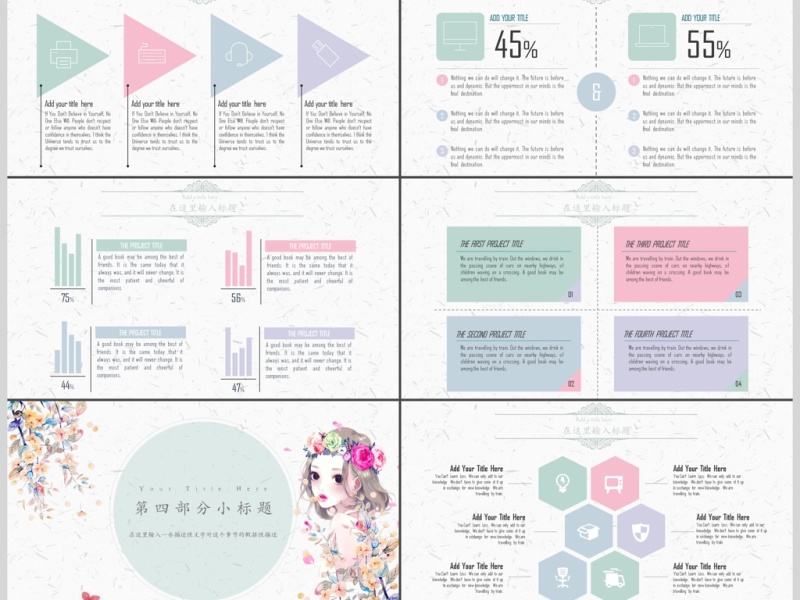 中国风唯美商务总结汇报清新PPT模板